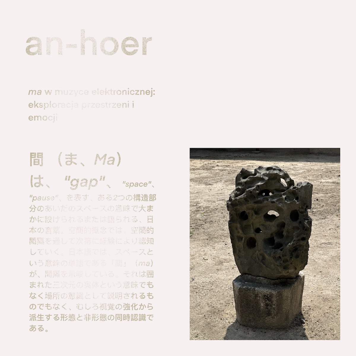 an-hoer